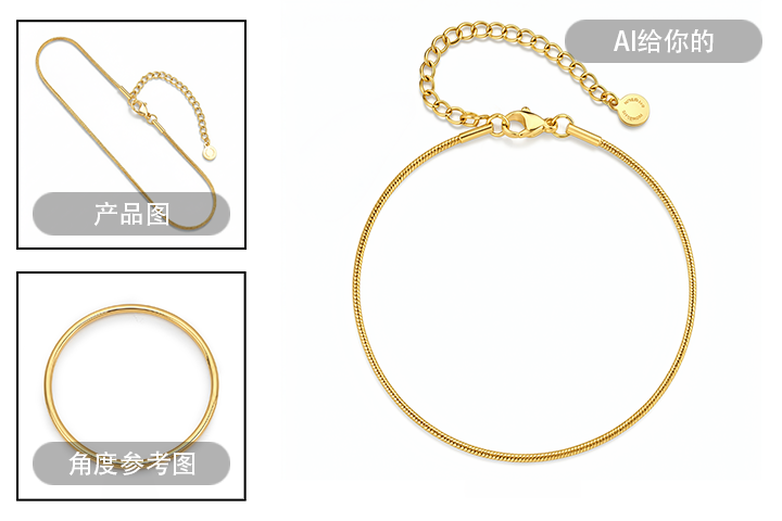 AI 珠宝角度复刻，产品图配合角度参考图 AI 复刻同款机位效果对比