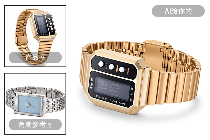 AI 珠宝角度复刻案例，金属手表产品图，参考角度样图 AI 生成手表商业效果图对比